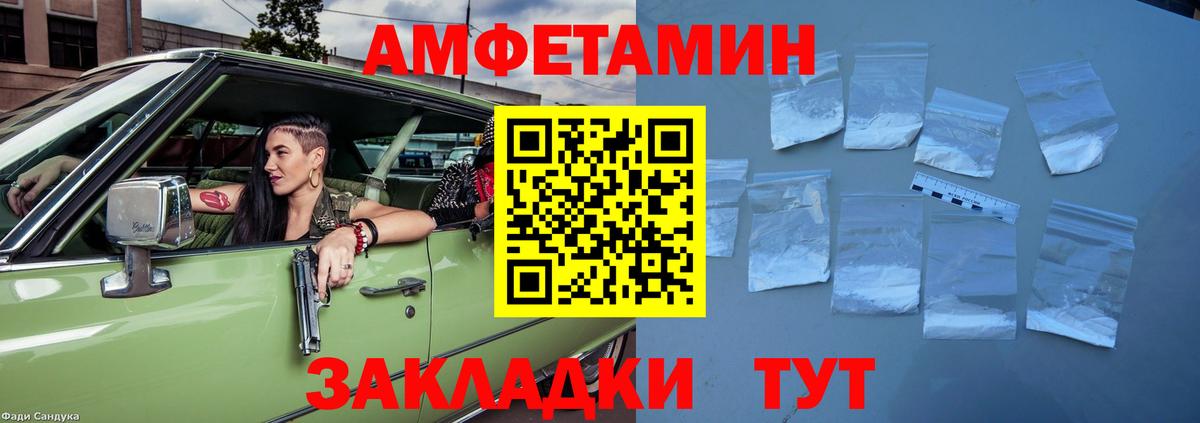 Amphetamine 98%  Вход с VPN  АМФЕТАМИН  Баксан 