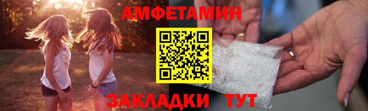 АМФЕТАМИН Premium Баксан