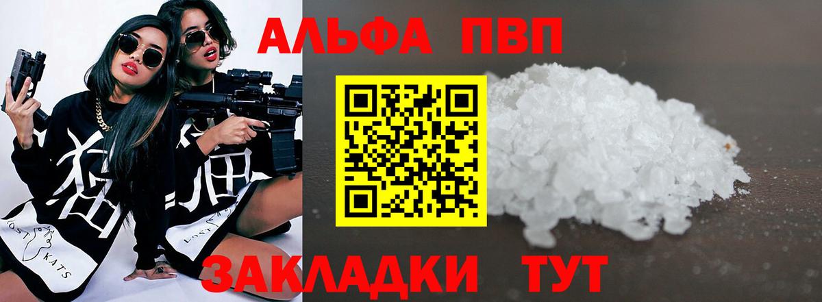 А ПВП крисы CK Баксан
