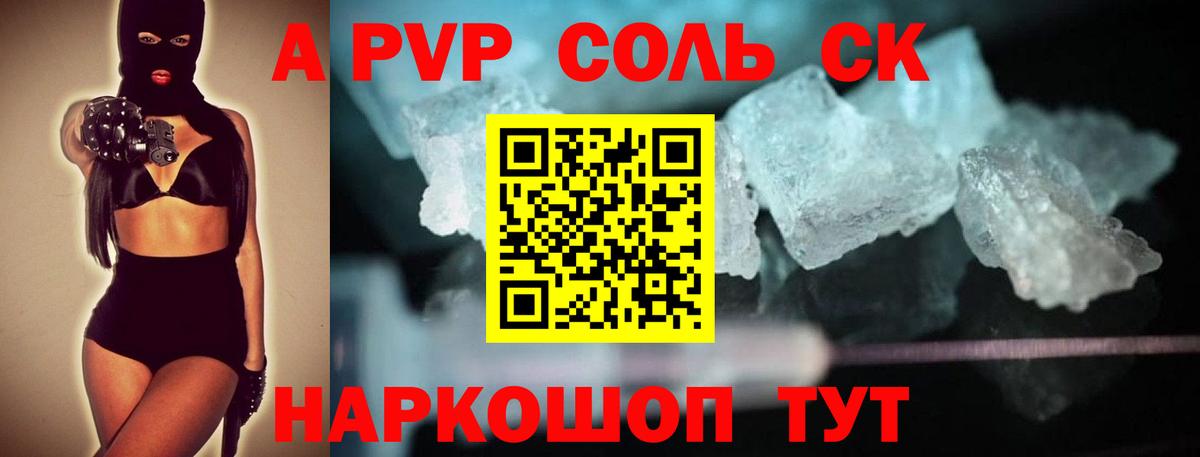 APVP крисы CK  Alpha-PVP крисы CK  где купить наркотик  Баксан  Вход с VPN 