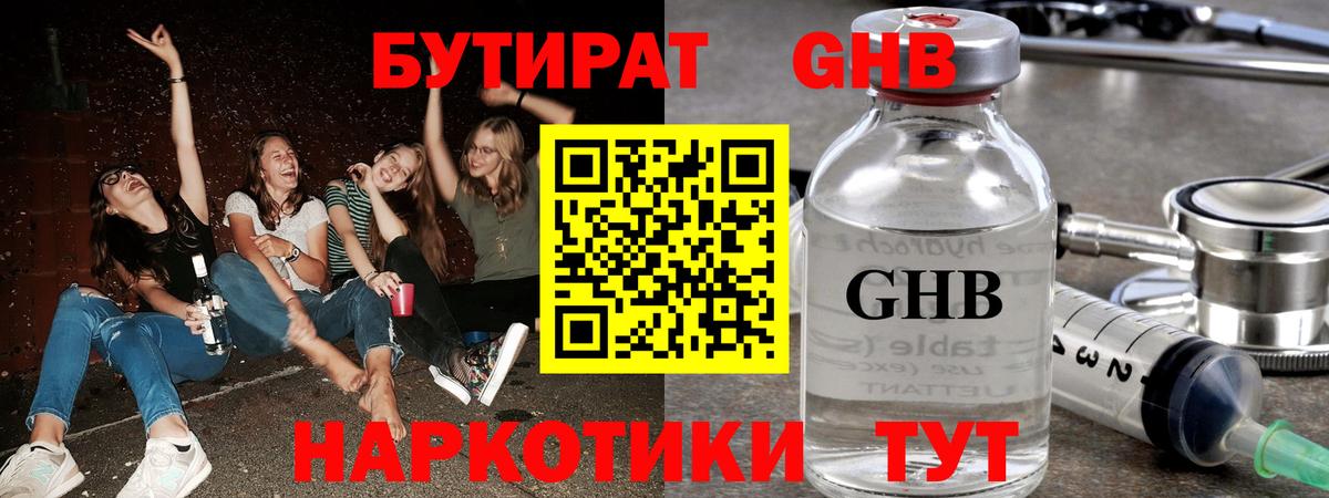 Бутират BDO Баксан