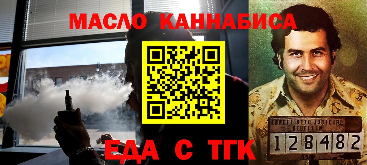 Cannafood марихуана  Вход с VPN  Баксан 