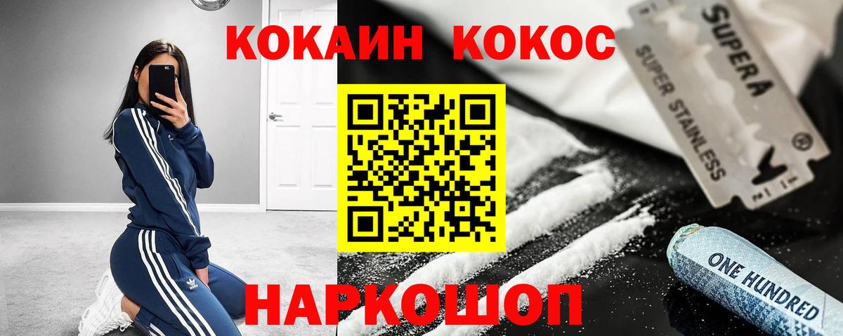 Кокаин Fish Scale Баксан