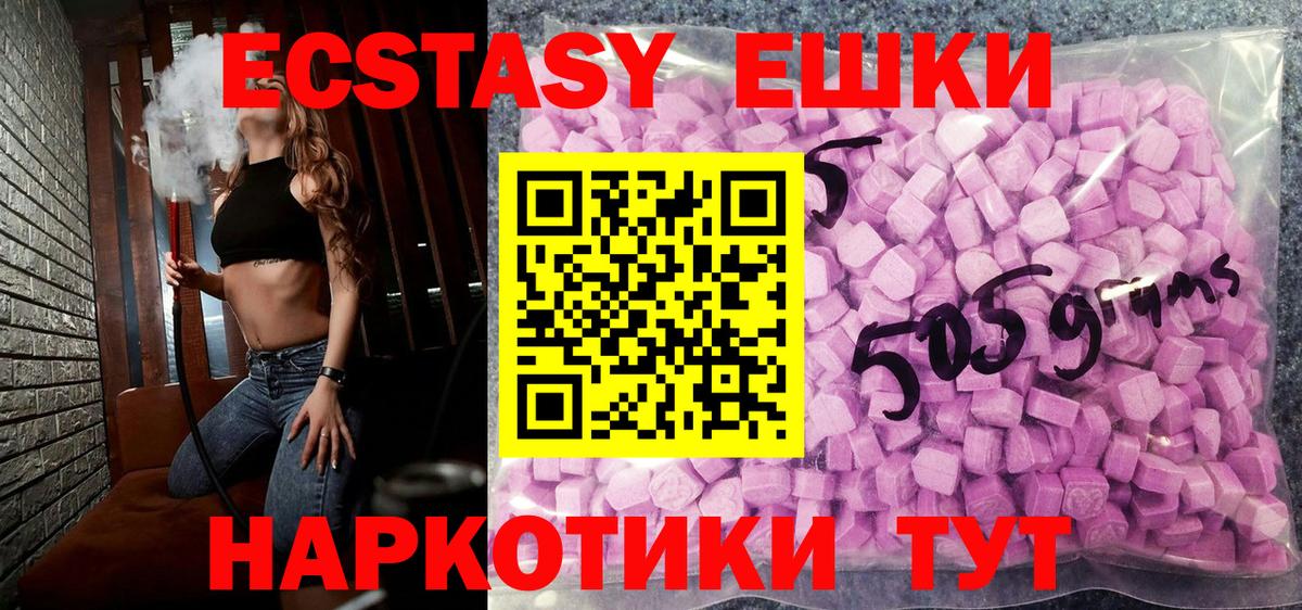 Экстази таблы Баксан