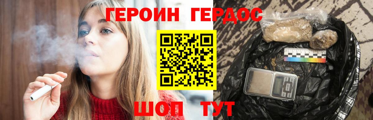 Героин гречка Баксан