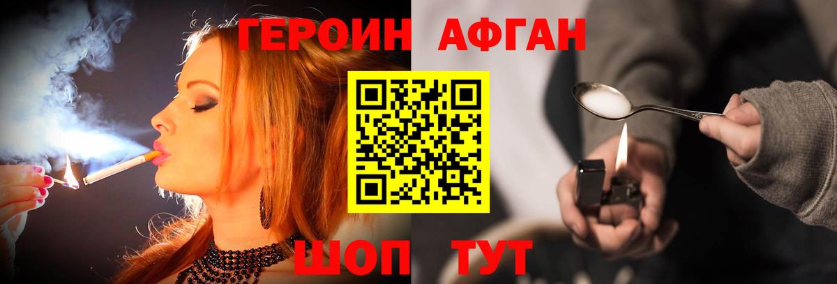 Героин  ГЕРОИН гречка  Вход с VPN  Баксан 