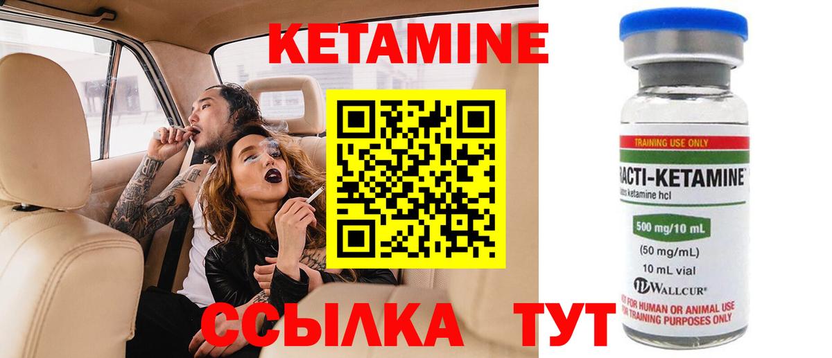 КЕТАМИН ketamine  Вход с VPN  Баксан 