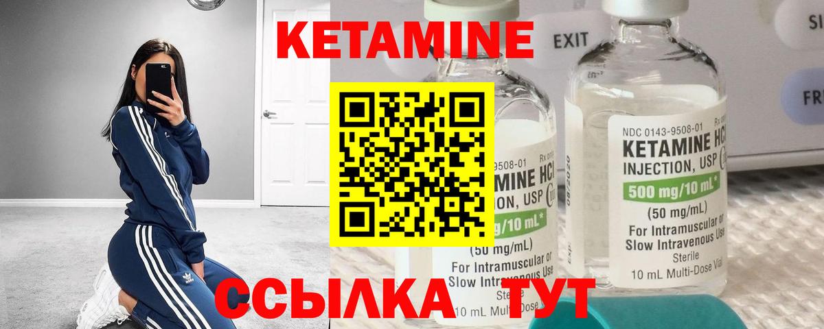 КЕТАМИН VHQ Баксан