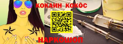 кокаин Янаул