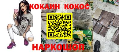 кокаин Янаул