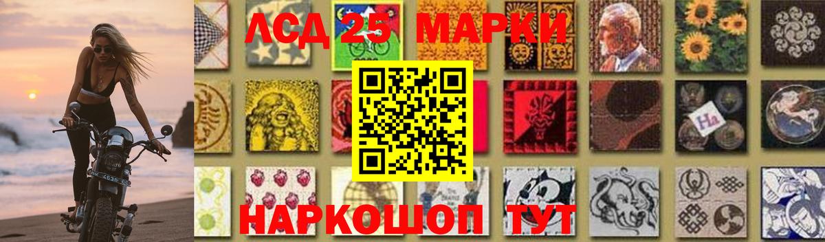 ЛСД экстази кислота  Вход с VPN  ЛСД экстази кислота  Баксан 