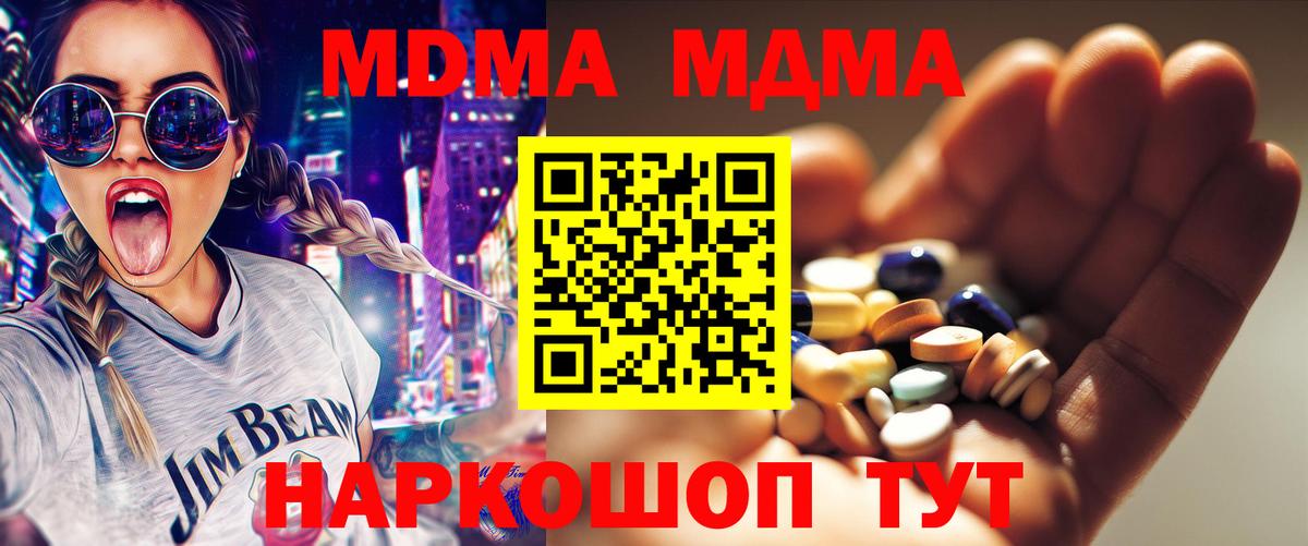 Баксан  МДМА молли  MDMA  MDMA кристаллы  Вход с VPN 