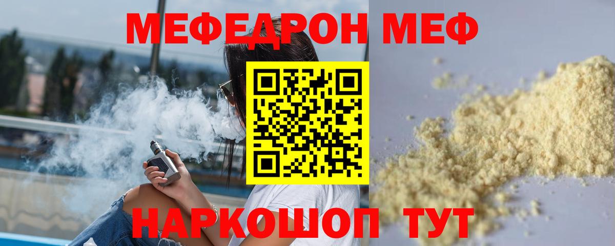 МЕФ VHQ  МЯУ-МЯУ  Баксан  Вход с VPN 
