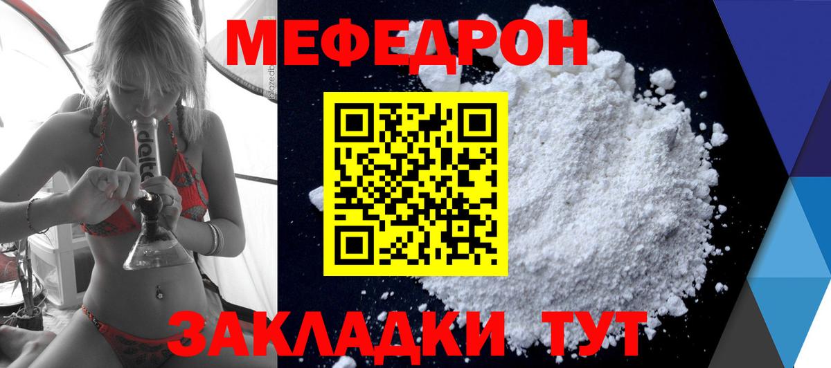 Меф мяу мяу кристаллы Баксан