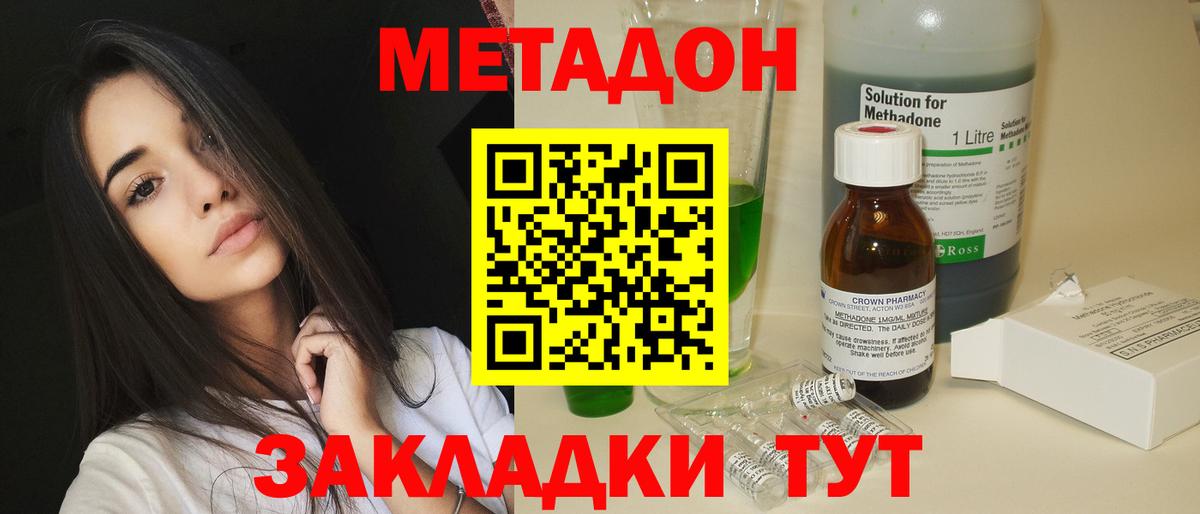 МЕТАДОН мёд Баксан