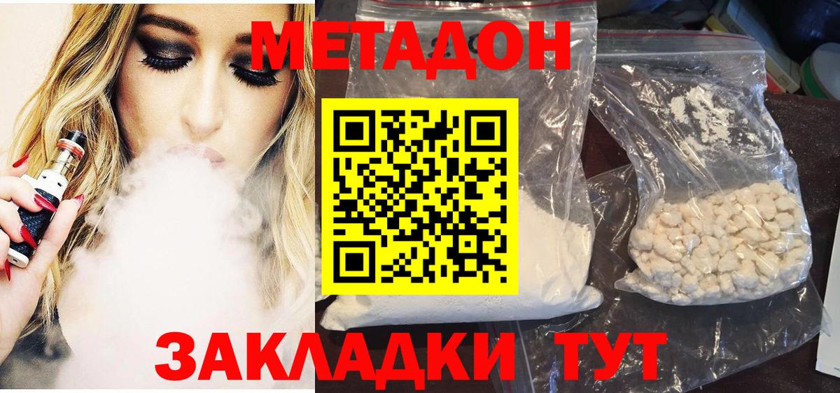 Метадон VHQ  Вход с VPN  blacksprut вход  Баксан 