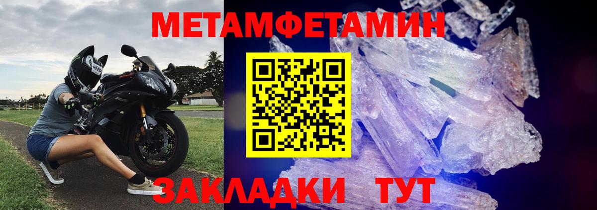 Первитин пудра  Вход с VPN  Баксан 
