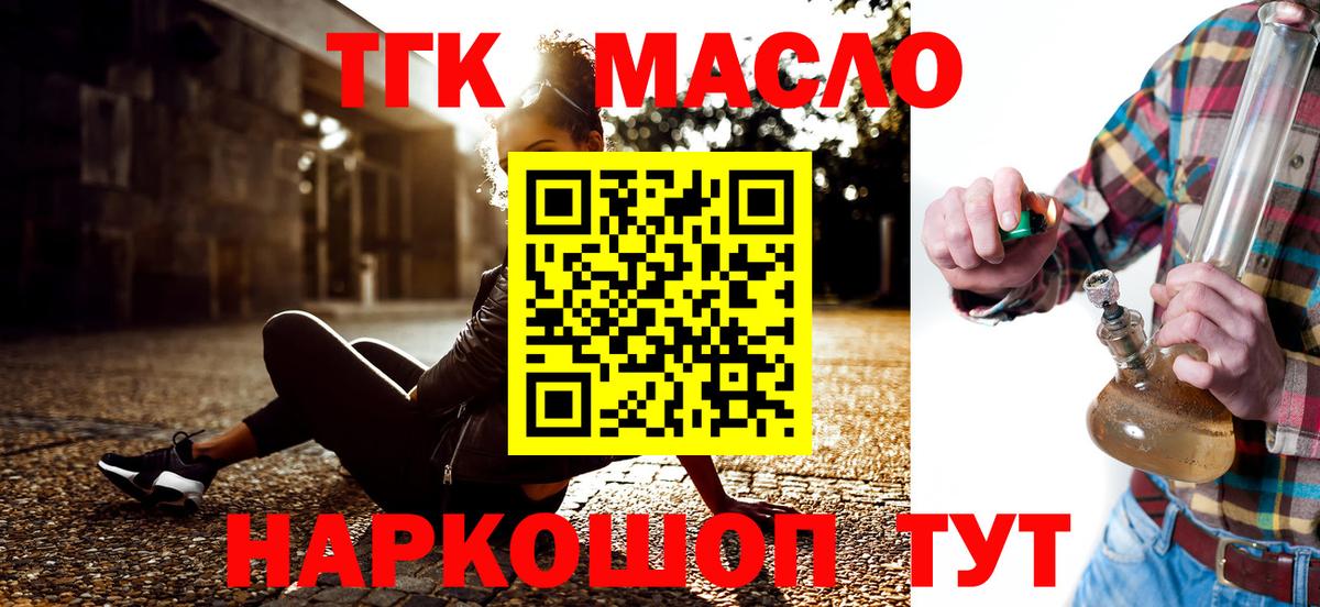 ТГК вейп Баксан